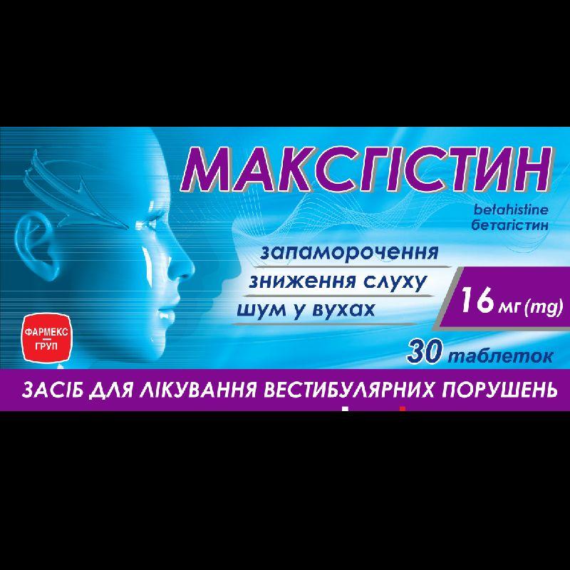 Максгістин, таб. 16 мг №30